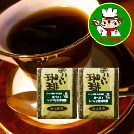 コーヒー豆　珈琲豆　こーひーまめ　2つ選べるレトロな珈琲物語　コーヒー豆500g×2セット　粉も選べます　100杯分【送料無料】【喫茶店のコーヒー】純喫茶や喫茶店の懐かしくて本格的な味をお家でも楽しめる今では貴重なブレンドコーヒーを好みに合わせて選んでください。