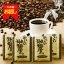 コーヒー豆　失敗したくないコーヒー好きが、迷わず選ぶ人気のお試しセット　コーヒー豆　2kg 大容量 送料無料 500g×4袋 雑味のないブレンド飲み比べ 焙煎したて珈琲 当店初めてのお客様限定おひとり様1回限り 4つ選べるプレミアムコーヒーコレクション