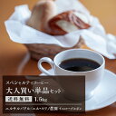 楽天市場 コーヒー豆 コーヒー豆用途 エスプレッソ用 人気ランキング1位 売れ筋商品