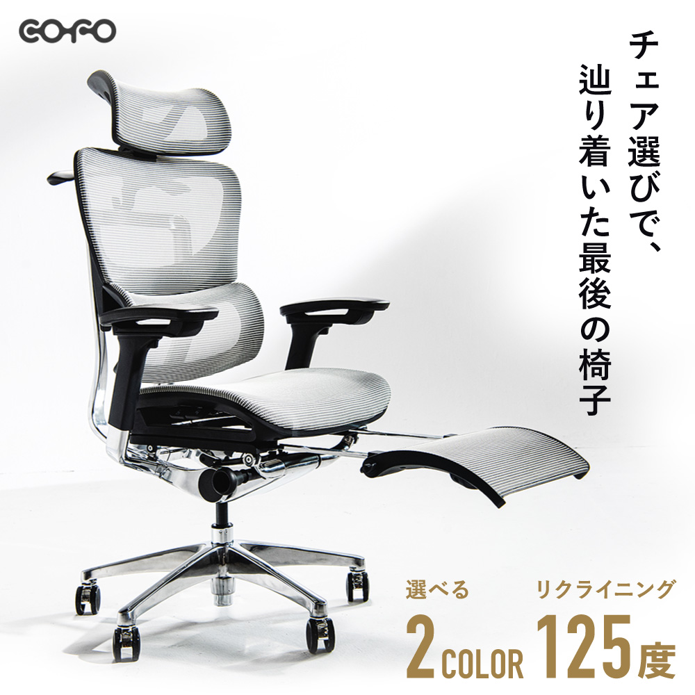 COFO Chair Premium ブラック 高評価！ www.shelburnefalls.com