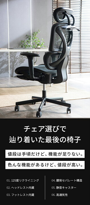 楽天市場】《マクアケ応援総額2億超！》 オフィスチェア デスクチェア 