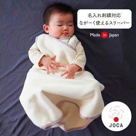 cofucu コフク オーガニックコットン ながーく使えるスリーパー | 日本製 春夏 ベビー服 出産祝い 出産 ギフト オーガニック コットン 男の子 女の子