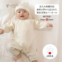【産婦人科の現場の声を詰め込んだ】新生児用 カバーオール オーガニックコットン 出産祝い 新生児 服 カバーオール cofucu ベビー服 ベビー用品 肌着 ロンパース おくるみ おしゃれ 出産準備