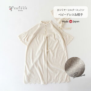 ベビー ドレス 退院 ベビードレスの人気商品 通販 価格比較 価格 Com