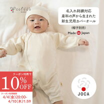 楽天市場】日本製 カバーオールの通販