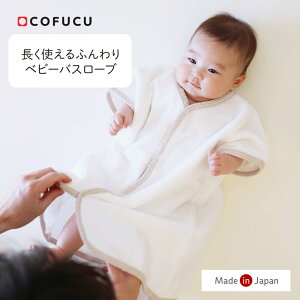 cofucu �R�t�N �I�[�K�j�b�N�R�b�g�� �����g����ӂ���x�r�[�o�X���[�u | ���{�� �x�r�[�� �o�Y�j�� �o�Y �M�t�g �I�[�K�j�b�N �R�b�g�� �j�̎q ���̎q