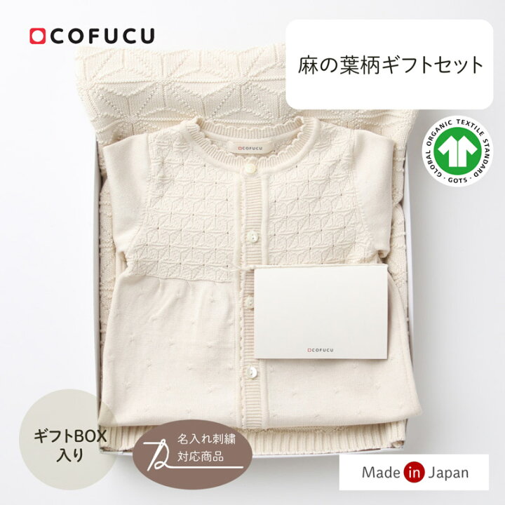 楽天市場】cofucu コフク オーガニックコットン 麻の葉柄アフガン 