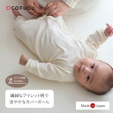 COFUCU コフク オーガニックコットン 新生児 薄手 カバーオール | 日本製 ベビー服 春夏 カバーオール ロンパース ロンパース 退院 出産祝い 出産 ギフト オーガニック コットン 男の子 女の子