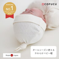 【楽天リアルタイムランキング1位獲得】COFUCU コフク オーガニックコットン アイレット柄フライス生地結…