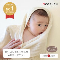 楽天市場】オーガニックコットン ブランケット 出産祝の通販