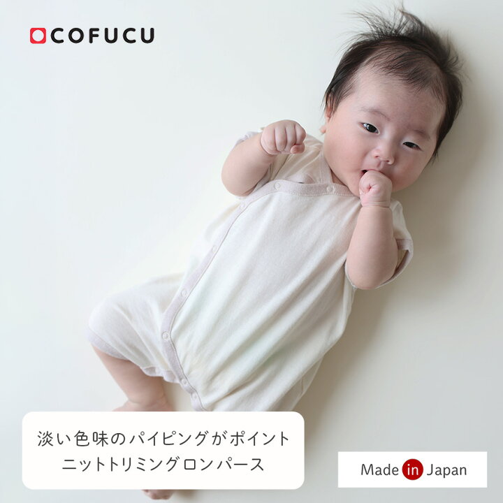 楽天市場】COFUCU コフク オーガニックコットン ニットトリミング 