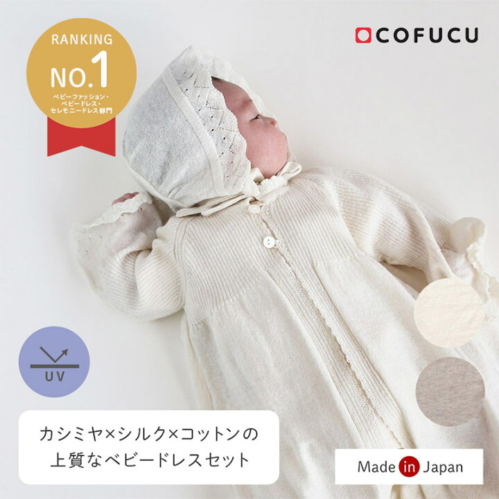楽天市場】【楽天リアルタイムランキング1位獲得】COFUCU コフク 
