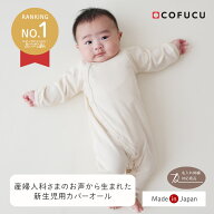 【楽天リアルタイムランキング1位】産婦人科の現場の声を詰め込んだ 新生児用 カバーオール オーガニック…