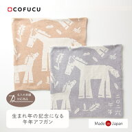 【2026年 午年生まれの赤ちゃんへ】オーガニックコットン 午年アフガン 85×85cm｜日本製 おくるみ 新生…