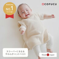 【ベストにもスリーパーにも】やわらかニットベスト オーガニックコットン 日本製 ベビー ベスト スリー…