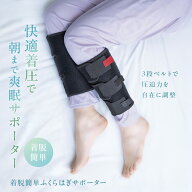 【15日限定★抽選で最大100％P還元】ふくらはぎサポーター 就寝用 寝る時 男性 女性 両足 レディース 夏 …
