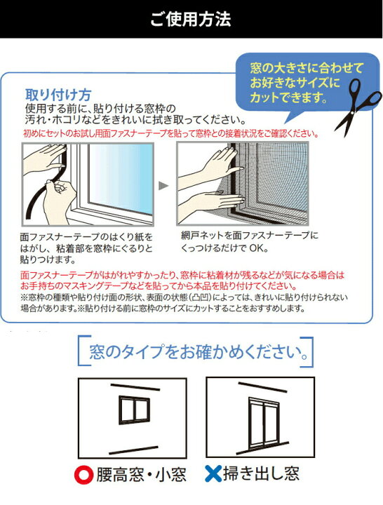 楽天市場】網戸 ネット 簡単取り付け 面テープ付き 簡易網戸 取り付け 