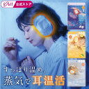 ＼楽天1位／ ねおちスト 耳温活シート 無香料 ゆず ラベンダー【6日分】 耳 温める グッズ 即日出荷 睡眠 耳温活 耳た…
