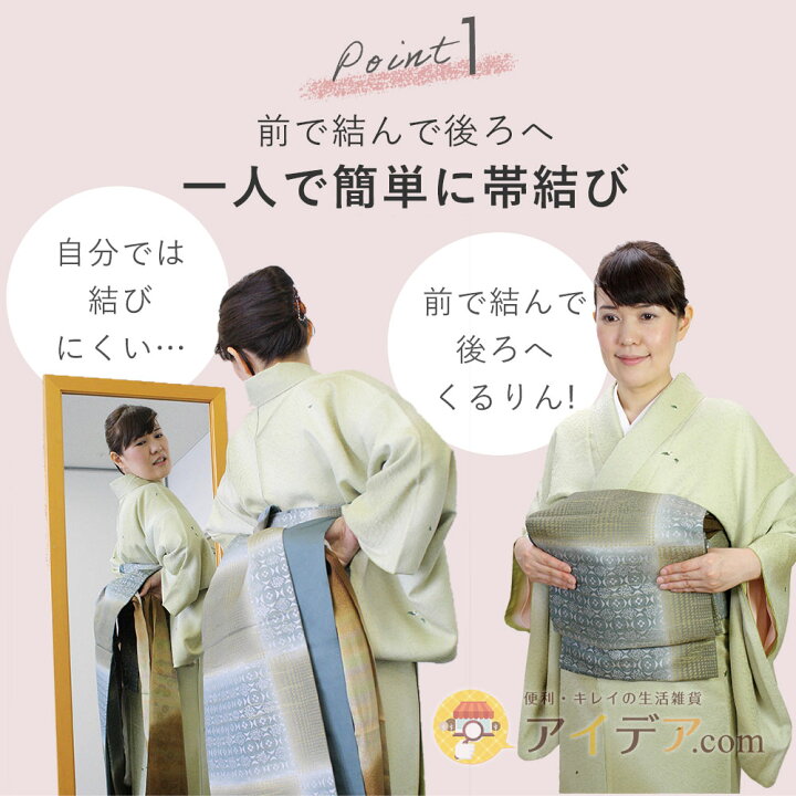 楽天市場】前結び板 帯 着物 帯板前結び 帯板 前板 伊達締め 1人で