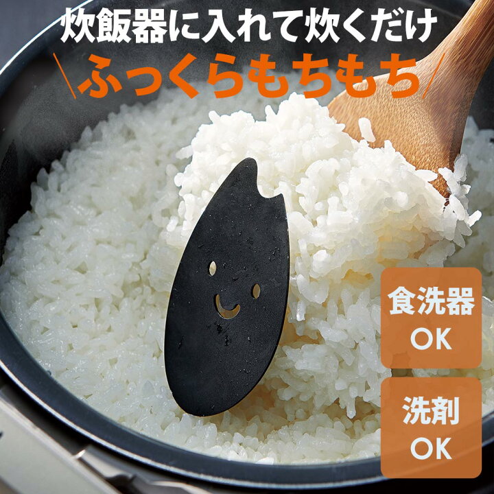 楽天市場】ふっくら美味しいこめつぶちゃん 調理道具 ご飯 美味しく 