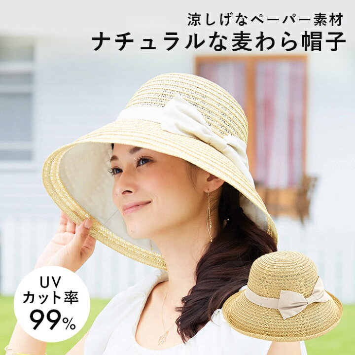 日よけ帽子 ブラック レディース 紫外線対策 夏 日焼け対策 麦わら帽子ハット 通販
