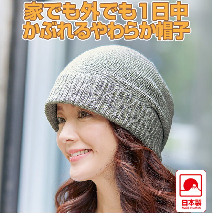 楽天市場 コットンキャップ ニット帽 綿100 日本製 柔らかい 軽い ニット帽子 レディース すっぴん隠しコットンキャップ コジット 手洗いok 通気性がよい 蒸れにくい 1日中被っていても疲れない 秋 冬 おしゃれ 入院帽子 シンプル 綿 深くかぶれる お洒落 送料無料