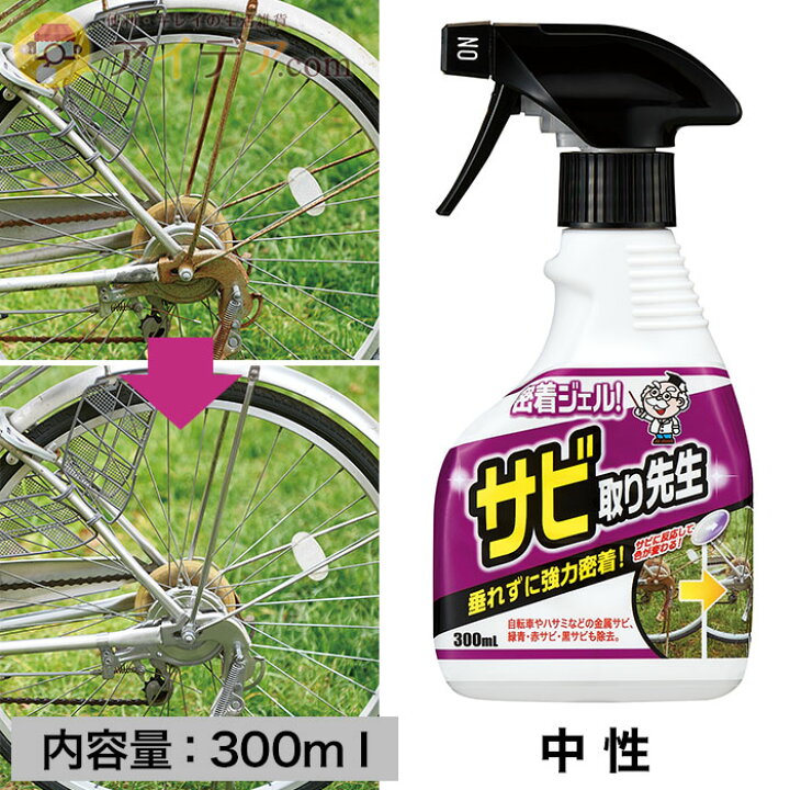 自転車 サビ 取り 方