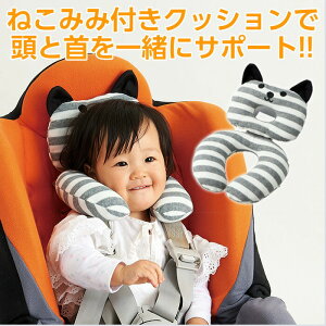 ベビー用枕 首枕の人気商品 通販 価格比較 価格 Com