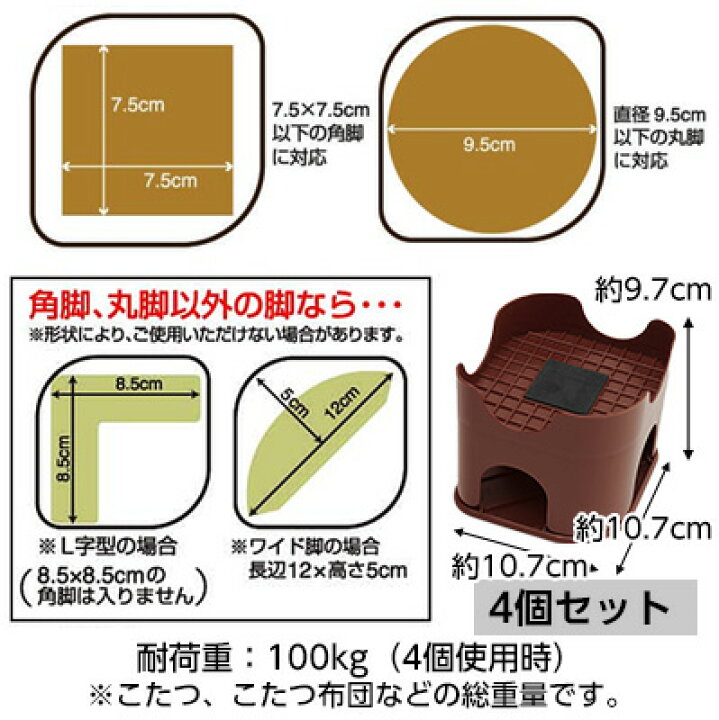 あすつく 高さ2Wayこた丸アーチ コタツ 7cm 選べる 4個入り 足 継ぎ足 こたつ 3cm 1台分 脚 高さ 変える 耐荷重100kgまで 高さアップ 高く あすつく 高さ2Wayこた丸アーチ コタツ 7cm 選べる 4個入り 足 継ぎ足 こたつ 3cm 1台分 脚 高さ 変える 耐荷重100kgまで 高さアップ 高く