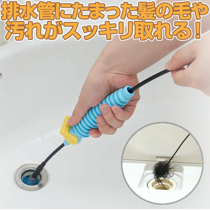 楽天市場 排水管 掃除 ワイヤー 直径３ｍ 洗浄 パイプ詰まり 髪の毛除去 ノズル ブラシ 簡単 S字パイプ キッチン シンク 洗面台 排水溝 お風呂 奥まで届く コジット アイデア Com
