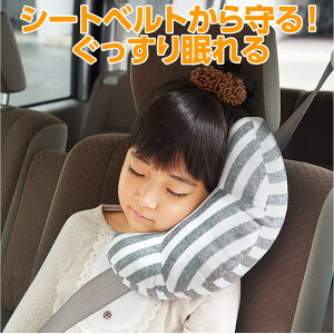 ネックピロー 子供 カー用品の人気商品 通販 価格比較 価格 Com