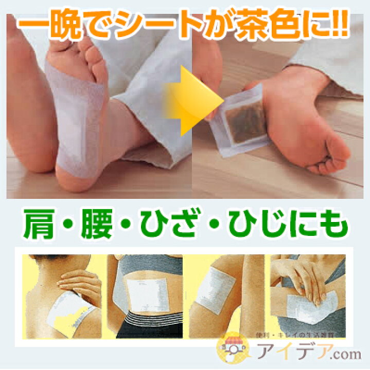 楽天市場】足裏シート 樹液シート 各8枚 よもぎ樹液シート ヨモギ  