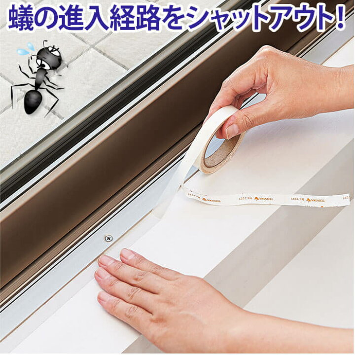 楽天市場 蟻の通りみちに貼るだけ 侵入経路をシャットアウト 蟻よけ メール便 蟻イヤイヤテープ コジット 半透明タイプで目立ち難い サッシに 植木鉢に ゴミ箱に 玄関に テントに あり避け 蟻対策 蟻が来ない アリよけ 日本製 おうち生活 快適 外出自粛 効果目安約2
