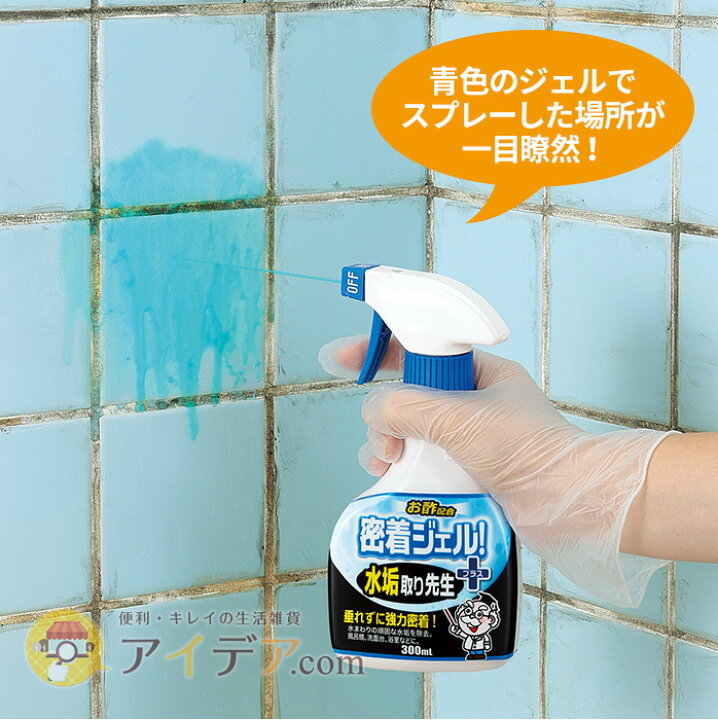楽天市場 水垢落とし 水垢取り 掃除 洗剤 密着ジェル 300ml お酢の力 弱酸性 タイル 浴槽 浴室 洗面台 鏡 シンク 溶かす 簡単 楽々 水垢 取り先生プラス 日本製 コジット アイデア Com