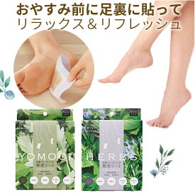 楽天市場 足裏 デトックスの通販