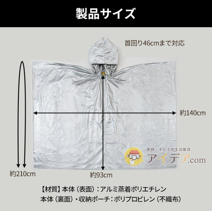 767円 【お買得!】 防災用品 避難グッズ 防災グッズ アルミブランケット 毛布サイズ アウトドア 災害時 旅行時 キャンプ 防寒対策 140cm×213cm の 767円 【お買得!】 防災用品 避難グッズ 防災グッズ アルミブランケット 毛布サイズ アウトドア 災害時 旅行時 キャンプ 防寒対策 140cm×213cm の