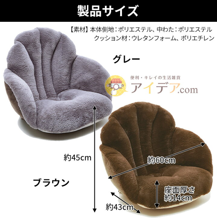 楽天市場 暖か 背もたれ付クッション 一人用 座椅子 冬用 座れる毛布 ファー オシャレ かわいい 防寒 腰と背中を包む座れるとろりんファー コジット イスに置くだけ 暖かイスに変身 腰痛対策 クッション 省エネ 節電対策 冷え性 暖かイス エコ 持ち運べる 送料無料 Cy