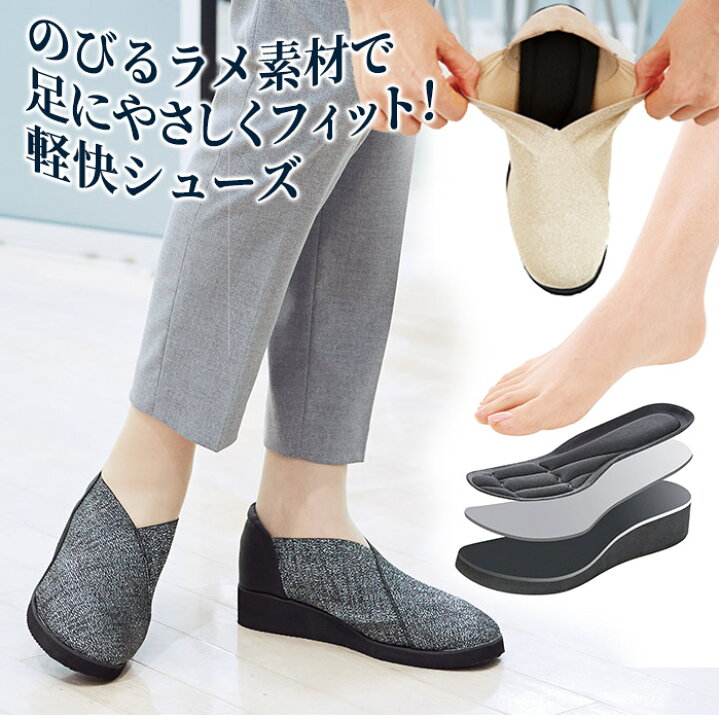 楽天市場 セール Sale 軽い 靴 レディース 幅広 ４e 縦横に伸びて足にやさしくフィット 軽快シューズ ストレッチ楽ラメシューズ コジット 軽い 疲れにくい 長時間歩く 旅行 オフィス使い おすすめ 軽量 シューズ くつ 歩きやすい トレンド おしゃれ 送料無料 母の