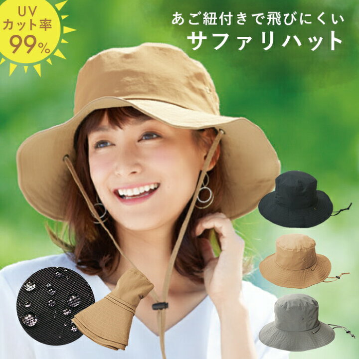 楽天市場 帽子 レディース Uv 紫外線 約99 カット サファリハット オシャレ 洗える はっ水 あごひも付 サイズ調整 ストッパー付 コンパクト ワイヤー入り ツバ 角度調整 コジット アイデア Com 楽天市場 帽子 レディース Uv 紫外線 約99 カット サファリハット オシャレ 洗える はっ水 あごひも付 サイズ調整 ストッパー付 コンパクト ワイヤー入り ツバ 角度調整 コジット アイデア Com