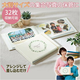 楽天市場 アルバム 集合写真の通販