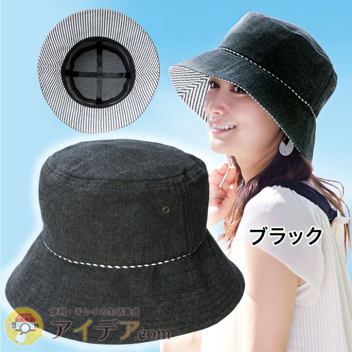 楽天市場 帽子 Uvカット レディース Uv帽子 折り畳み 日よけ帽子 小顔帽子 髪型ふんわりuvデニムハット デニム素材 外線防止 日焼け対策 ハット オシャレ 保育士 Uvハット 春夏 紫外線防止 日焼け防止 コジット アイデア Com