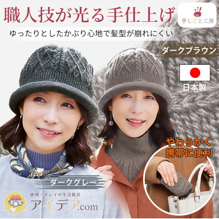 楽天市場 帽子 レディース 秋冬 ニット帽 冬 蓄熱糸使用 暖かい 職人技が光る 手仕上げ 手しごと工房ケーブル蓄熱ニット帽 コジット ゆったりとしたかぶり心地 髪型が崩れにくい レディース ニット帽子 冷え対策 防寒 日本製 高級 オシャレ 十字リボン 送料無料 Cwy