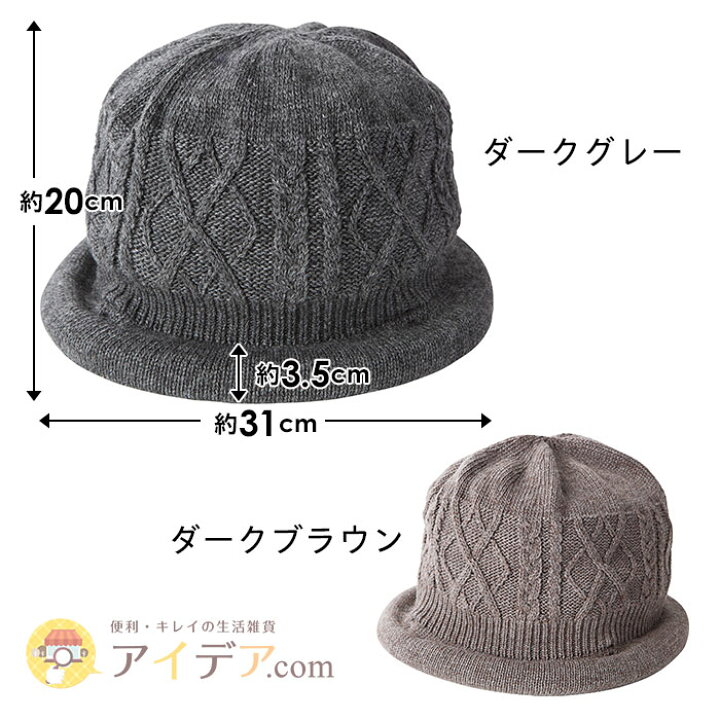 楽天市場 帽子 レディース 秋冬 ニット帽 冬 蓄熱糸使用 暖かい 職人技が光る 手仕上げ 手しごと工房ケーブル蓄熱ニット帽 コジット ゆったりとしたかぶり心地 髪型が崩れにくい レディース ニット帽子 冷え対策 防寒 日本製 高級 オシャレ 十字リボン 送料無料 Cwy