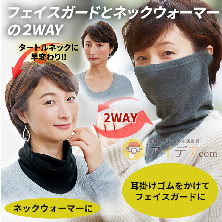 楽天市場】ネックウォーマー タートル レディース 首 温め グッズ 防寒 安眠グッズ 冷え性対策 ネックカバー タートルネック マスク フェイスガード カイロ用ポケット付き 起毛 吸湿発熱 日本製 洗濯OK 【メール便】マスクにもなる首ポカタートル コジット 黒 ルーズ ... 楽天市場】ネックウォーマー タートル レディース 首 温め グッズ 防寒 安眠グッズ 冷え性対策 ネックカバー タートルネック マスク フェイスガード カイロ用ポケット付き 起毛 吸湿発熱 日本製 洗濯OK 【メール便】マスクにもなる首ポカタートル コジット 黒 ルーズ ...