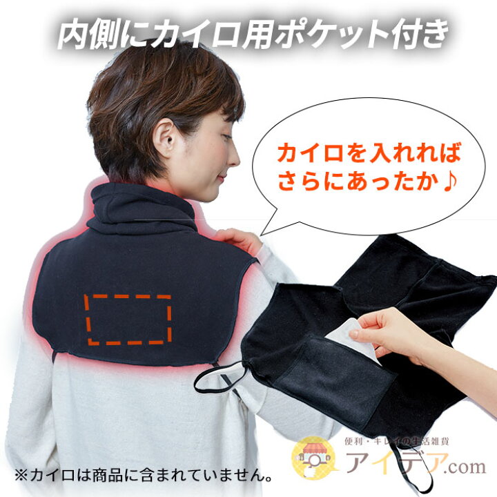 楽天市場】ネックウォーマー タートル レディース 首 温め グッズ 防寒 安眠グッズ 冷え性対策 ネックカバー タートルネック マスク フェイスガード カイロ用ポケット付き 起毛 吸湿発熱 日本製 洗濯OK 【メール便】マスクにもなる首ポカタートル コジット 黒 ルーズ ... 楽天市場】ネックウォーマー タートル レディース 首 温め グッズ 防寒 安眠グッズ 冷え性対策 ネックカバー タートルネック マスク フェイスガード カイロ用ポケット付き 起毛 吸湿発熱 日本製 洗濯OK 【メール便】マスクにもなる首ポカタートル コジット 黒 ルーズ ...