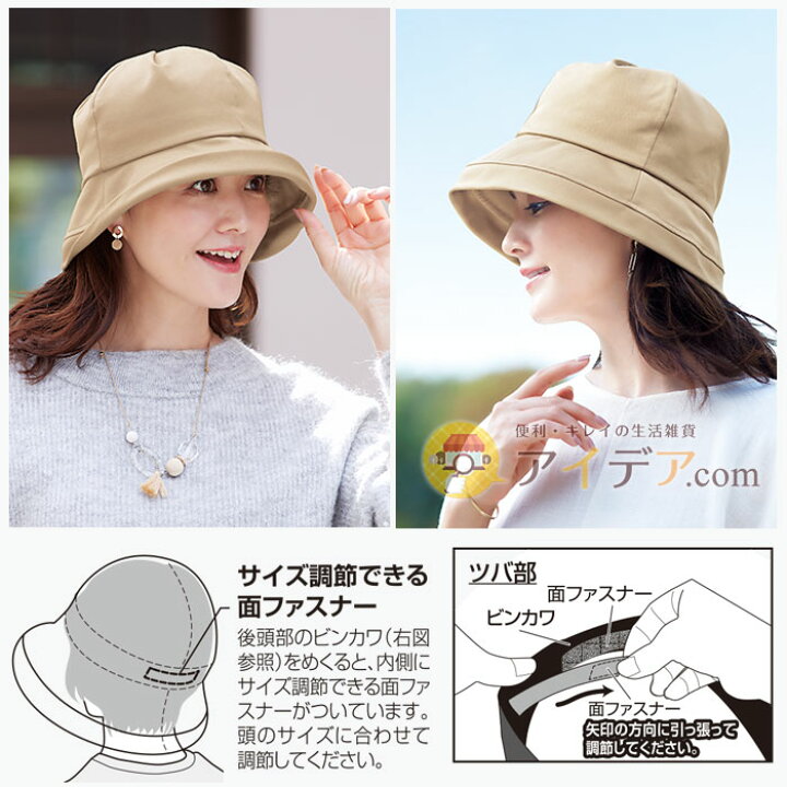楽天市場 セール Sale 春 夏 帽子 Uv ハット レディース 日本製 綿100 紫外線対策 抗ウイルス加工深型uv帽子 ベージュ コジット Uvカット率99 日焼け防止 オススメ Uvケア 紫外線防止 サイズ調整 抗菌 抗ウイルス加工 小顔効果 コットン 送料無料 Y アイデア Com