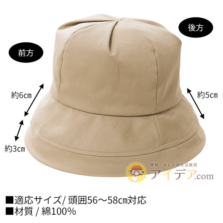 楽天市場 セール Sale 春 夏 帽子 Uv ハット レディース 日本製 綿100 紫外線対策 抗ウイルス加工深型uv帽子 ベージュ コジット Uvカット率99 日焼け防止 オススメ Uvケア 紫外線防止 サイズ調整 抗菌 抗ウイルス加工 小顔効果 コットン 送料無料 Y アイデア Com