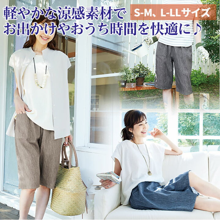 楽天市場 ルームウェア 部屋着 パンツ ひざ丈 ハーフパンツ レディース 綿 伝統織物 高島ちぢみ 涼感素材 リラックス キュロット 普段着 S M L Ll ウエストゴム 吸汗性 通気性 速乾性 高品質 肌ざわりが良い 日本製 敬老の日 ギフト プレゼント コジット アイデア Com