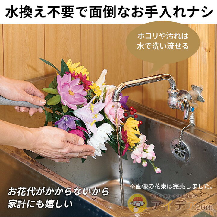 楽天市場 水替え不要 枯れないお花 お供え用花 ２束セット コジット ご先祖様には枯れないお花でいつも華やかに お墓のお花 造花 お彼岸 仏花 お供え お墓用 仏壇用 お墓参り 冠婚葬祭 アイデア Com