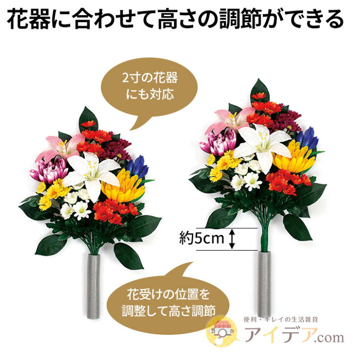 楽天市場 水替え不要 枯れないお花 お供え用花 2束セット コジット ご先祖様には枯れないお花でいつも華やかに お墓のお花 造花 お彼岸 仏花 お供え お墓用 仏壇用 お墓参り 冠婚葬祭 アイデア Com 楽天市場 水替え不要 枯れないお花 お供え用花 2束セット コジット ご先祖様には枯れないお花でいつも華やかに お墓のお花 造花 お彼岸 仏花 お供え お墓用 仏壇用 お墓参り 冠婚葬祭 アイデア Com